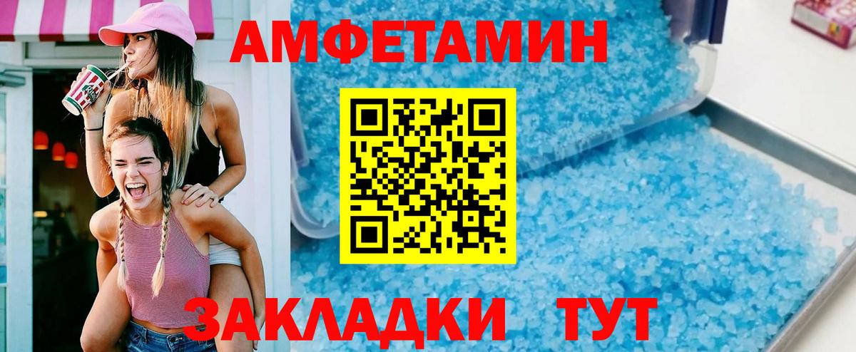 Амфетамин Premium  Вход с VPN  Amphetamine  hydra ССЫЛКА  Жуковский 