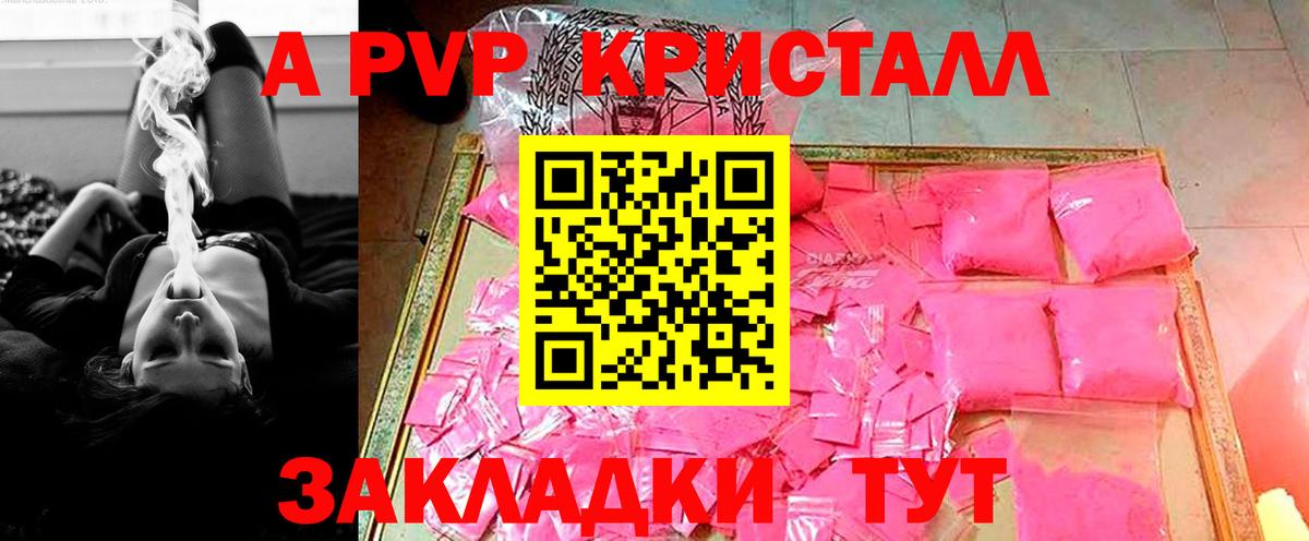 Alpha-PVP мука  Alpha-PVP мука  где купить   Вход с VPN  Alfa_PVP VHQ  Жуковский 