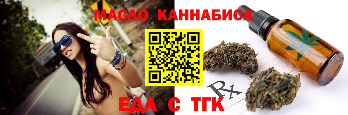 Жуковский  Еда ТГК конопля  Вход с VPN 