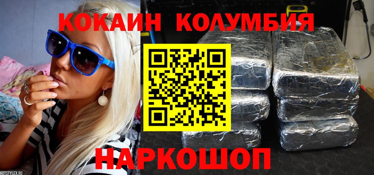 COCAIN  КОКАИН FishScale  Жуковский  Вход с VPN  Cocaine Колумбийский 