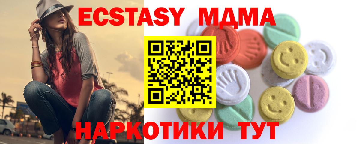 Ecstasy  omg зеркало  Вход с VPN  Жуковский  ЭКСТАЗИ MDMA 