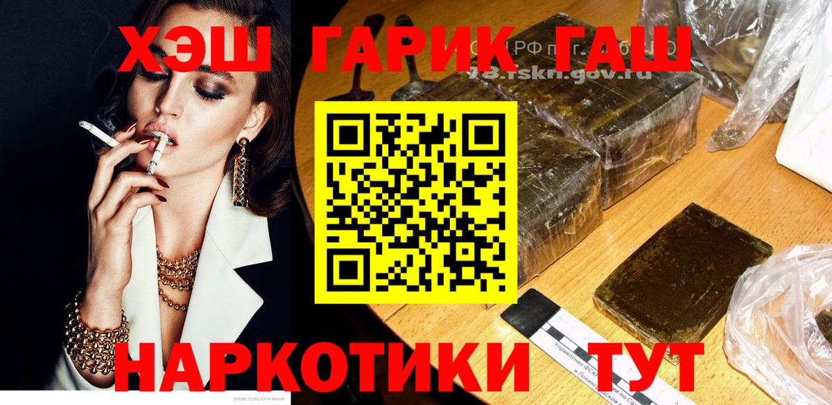 Жуковский  ГАШИШ AMNESIA HAZE  Гашиш  ГАШ убойный  Вход с VPN 