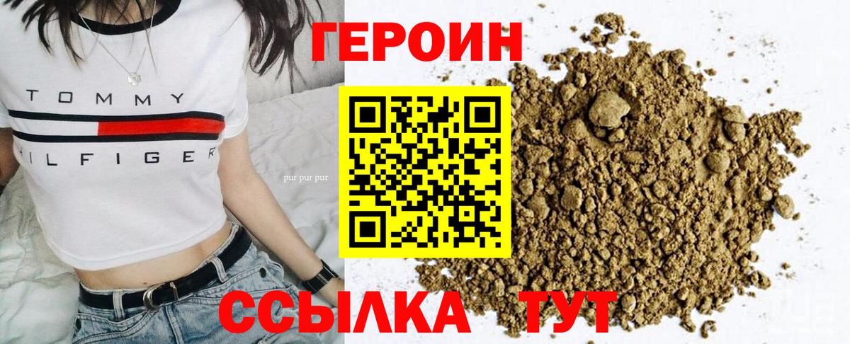 ГЕРОИН афганец Жуковский