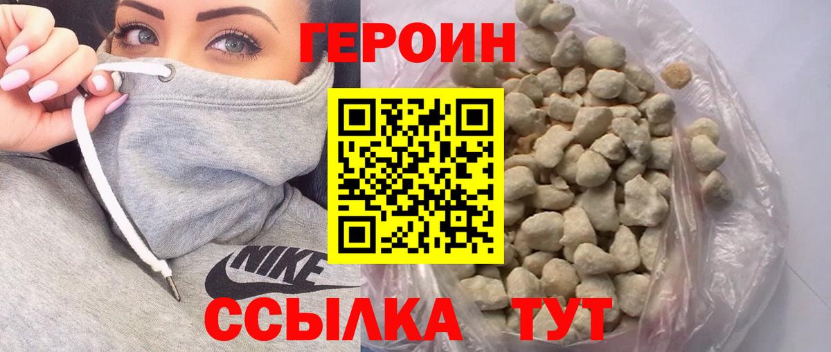 Жуковский  Героин  Вход с VPN  Героин афганец 