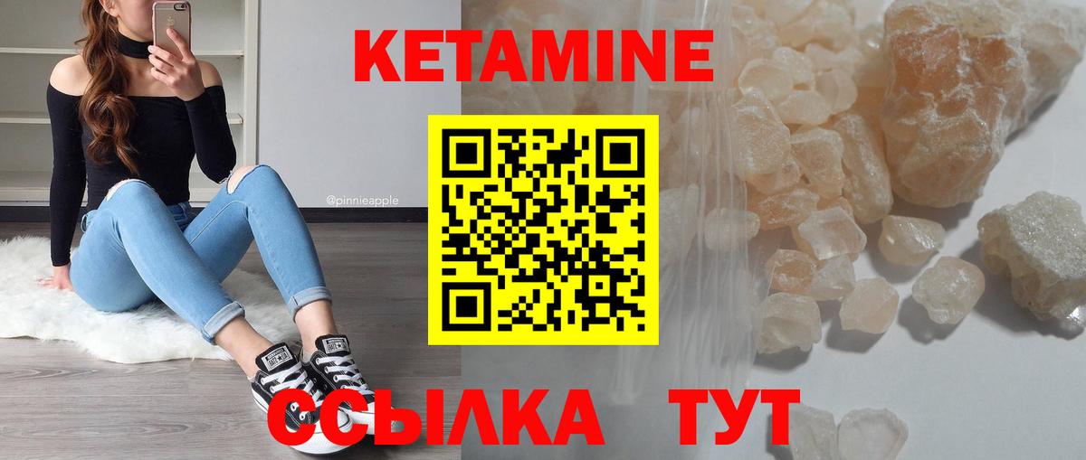 Кетамин VHQ  мега как войти  Жуковский  Вход с VPN 