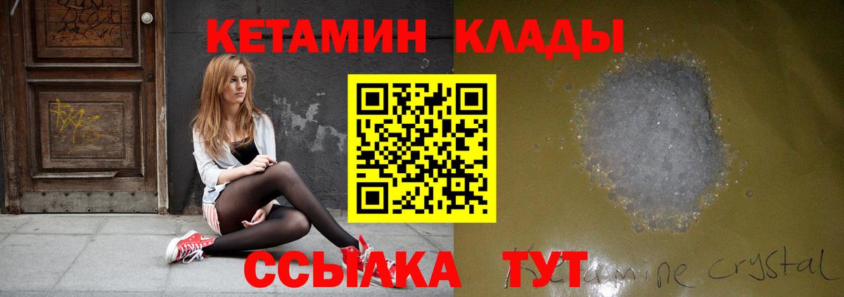 КЕТАМИН VHQ Жуковский