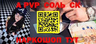 спайс Малоярославец