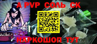 спайс Малоярославец