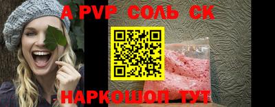 спайс Малоярославец