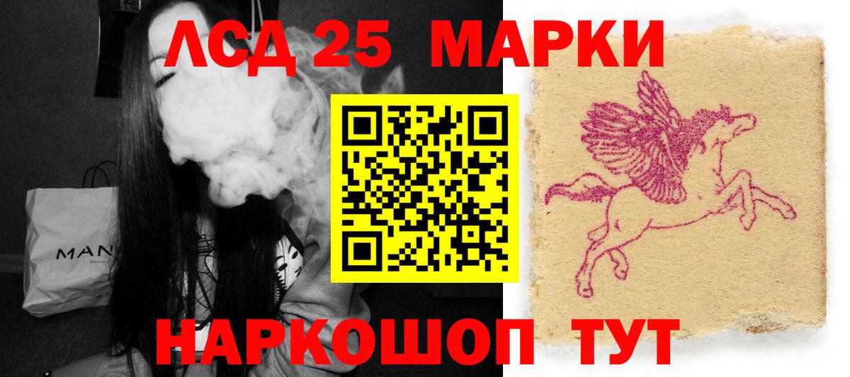 LSD-25 экстази ecstasy Жуковский
