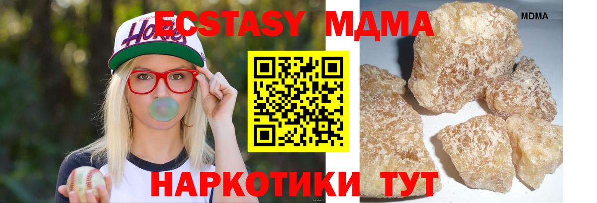 MDMA VHQ  MDMA  Вход с VPN  Жуковский  МДМА Molly 