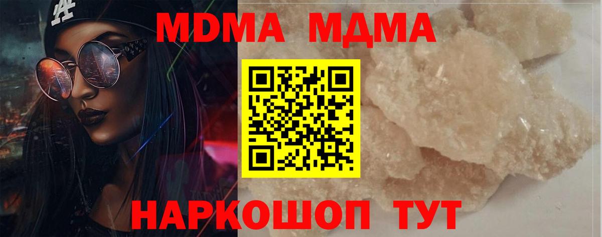A-PVP СОЛЬ   Экстази  Мефедрон   COCAIN  MDMA  Вход с VPN  Каннабис  Жуковский  ГАШ  Гашиш 