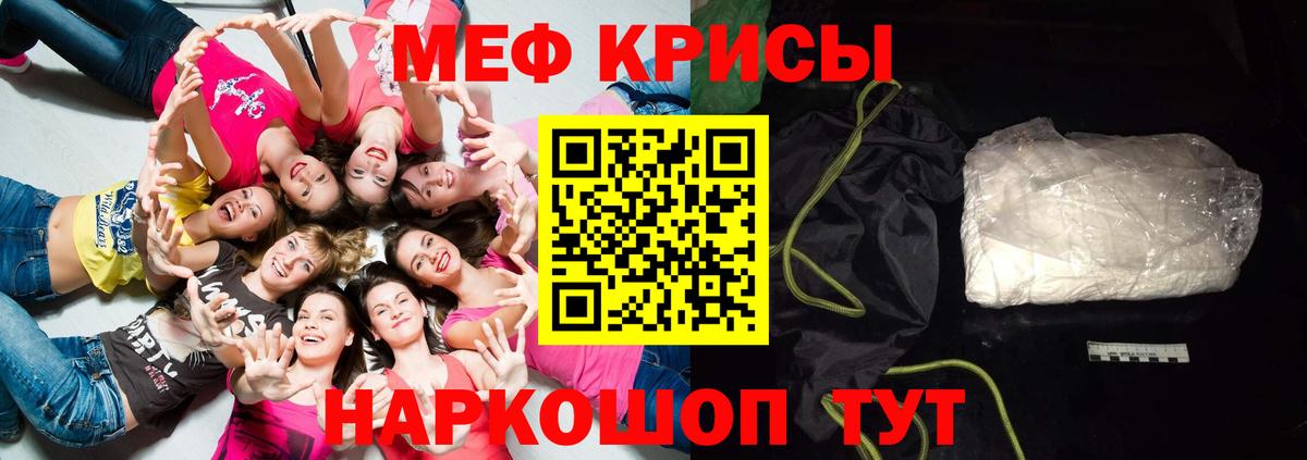 МЯУ-МЯУ  МЕФ VHQ  Вход с VPN  МЕФ  Жуковский 