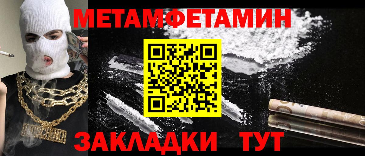Жуковский  Первитин  Вход с VPN  Первитин Декстрометамфетамин 99.9%  Первитин Декстрометамфетамин 99.9% 