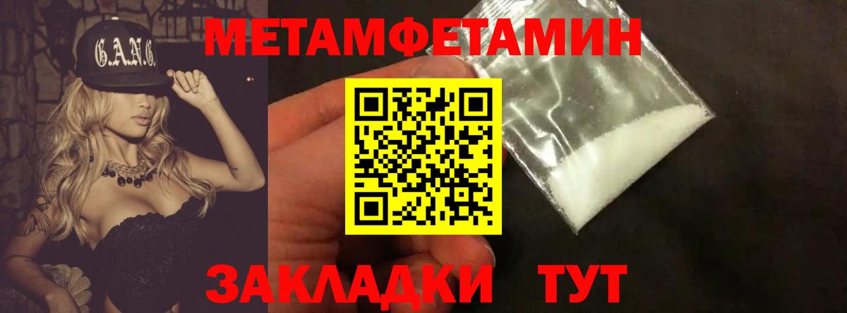 МЕТАМФЕТАМИН Декстрометамфетамин 99.9% Жуковский