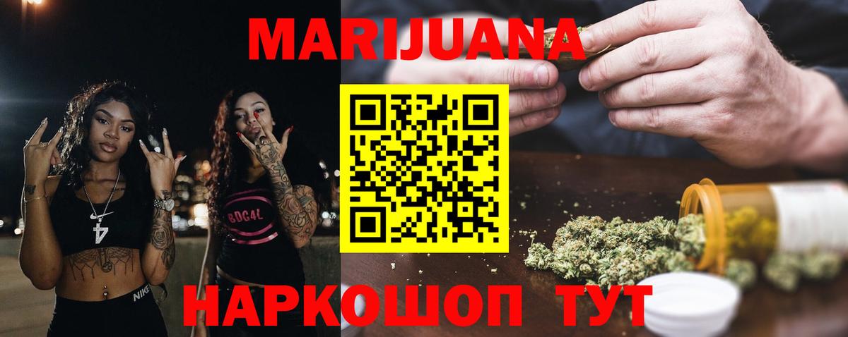 Канабис индика  Бошки Шишки White Widow  Вход с VPN  Конопля Amnesia  Марихуана LSD WEED  Жуковский 